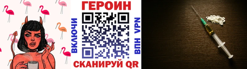 Героин белый  Билибино 