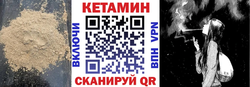 сколько стоит  Билибино  Кетамин ketamine 