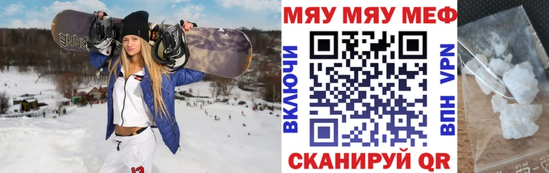 наркошоп  Билибино  МЯУ-МЯУ мяу мяу 