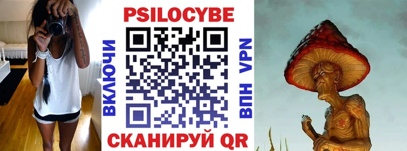 Галлюциногенные грибы прущие грибы  Билибино 